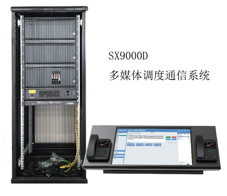 SX9000D